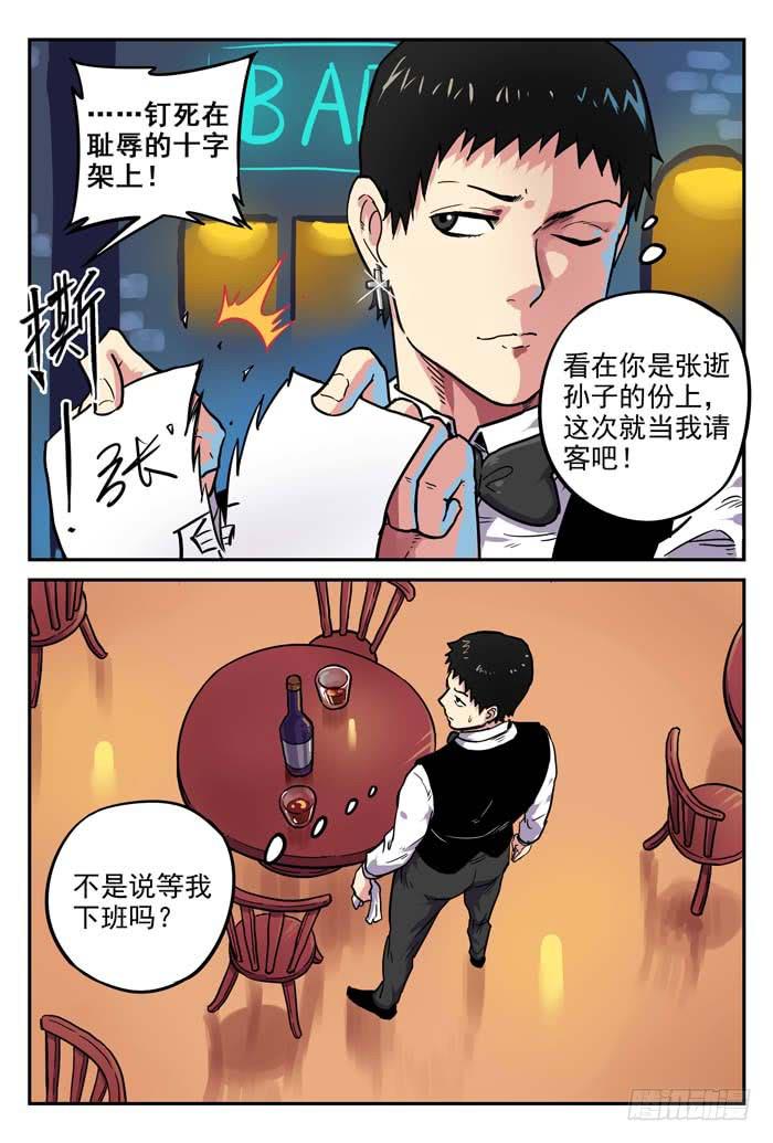《案发召唤》Case 008真相 第2页