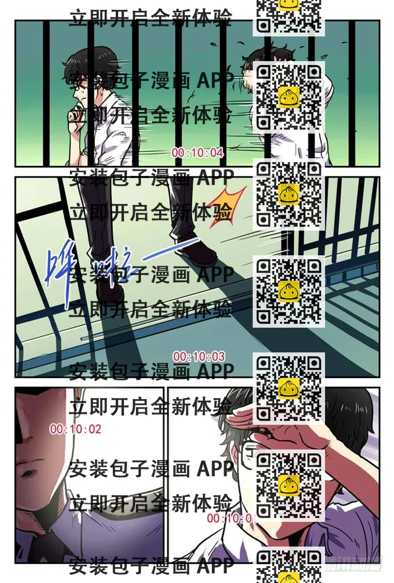 《案发召唤》Case 007分秒必争 第2页