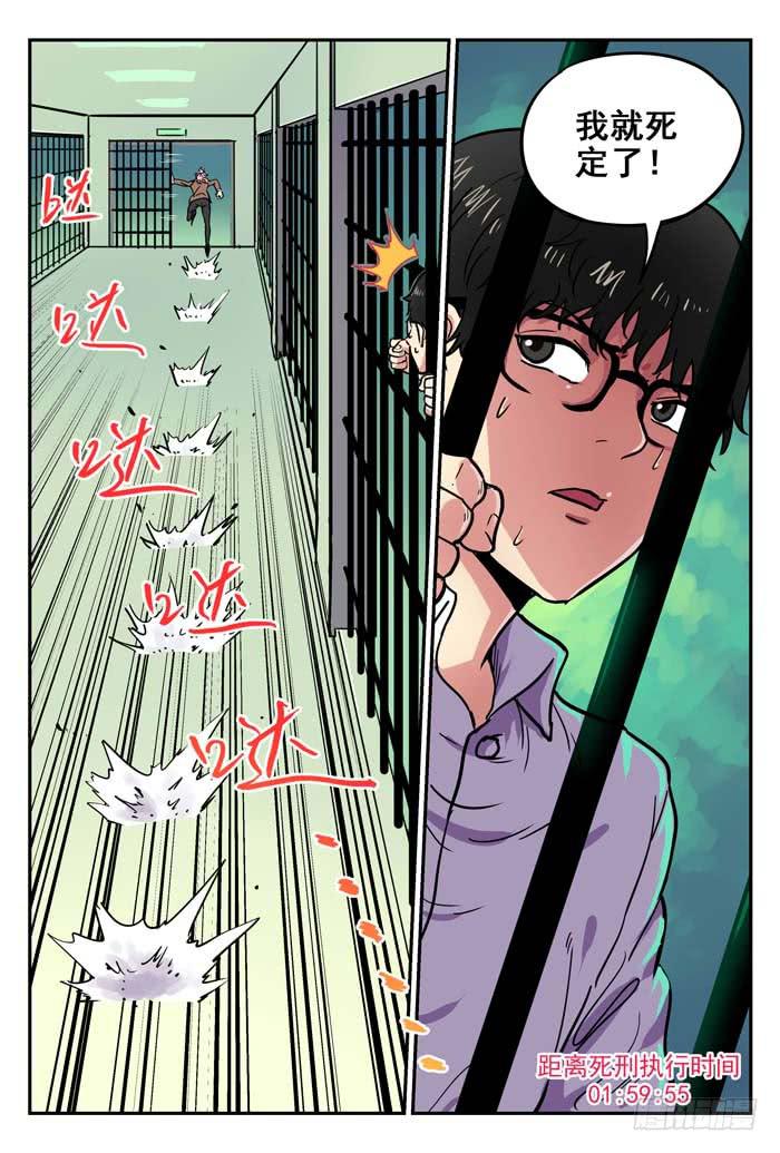 《案发召唤》Case 005碎片 第3页