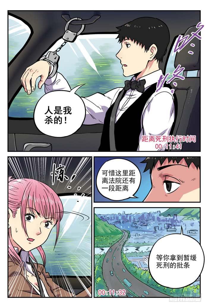 《案发召唤》Case 006推理 第12页