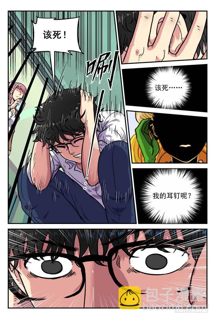 《案发召唤》Case 006推理 第6页