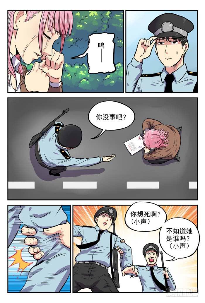 《案发召唤》Case 009火灾 第4页