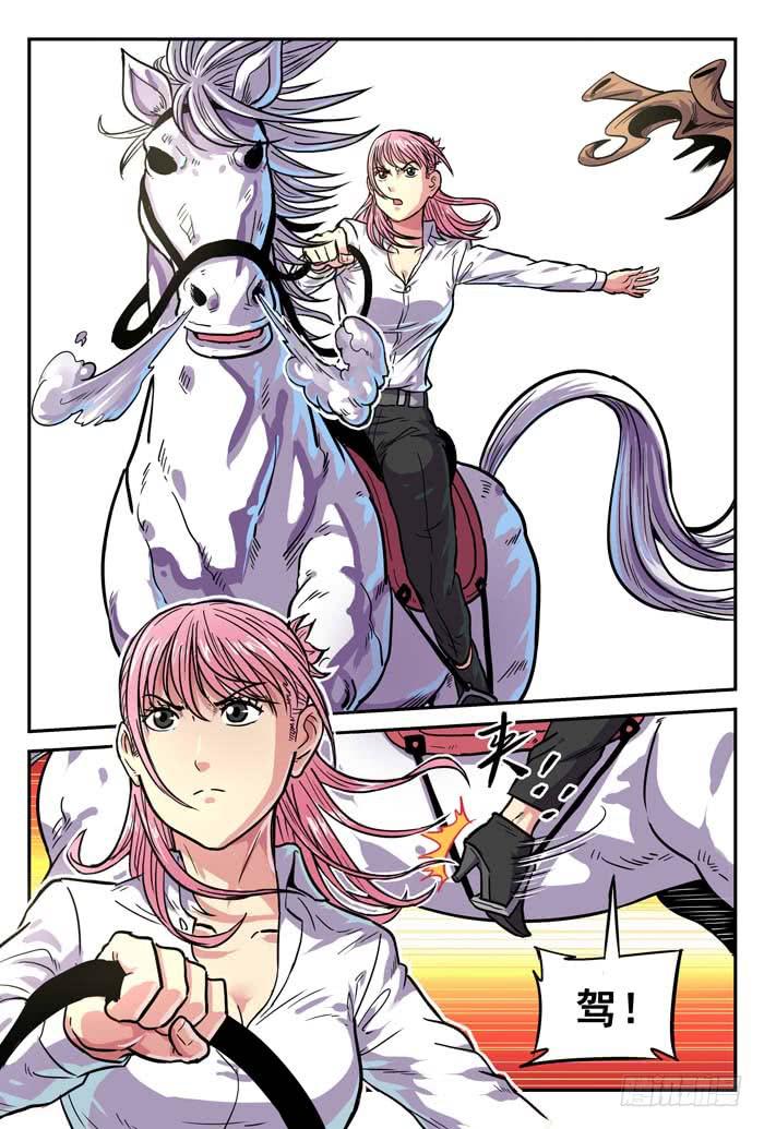 《案发召唤》Case 010再见 第6页