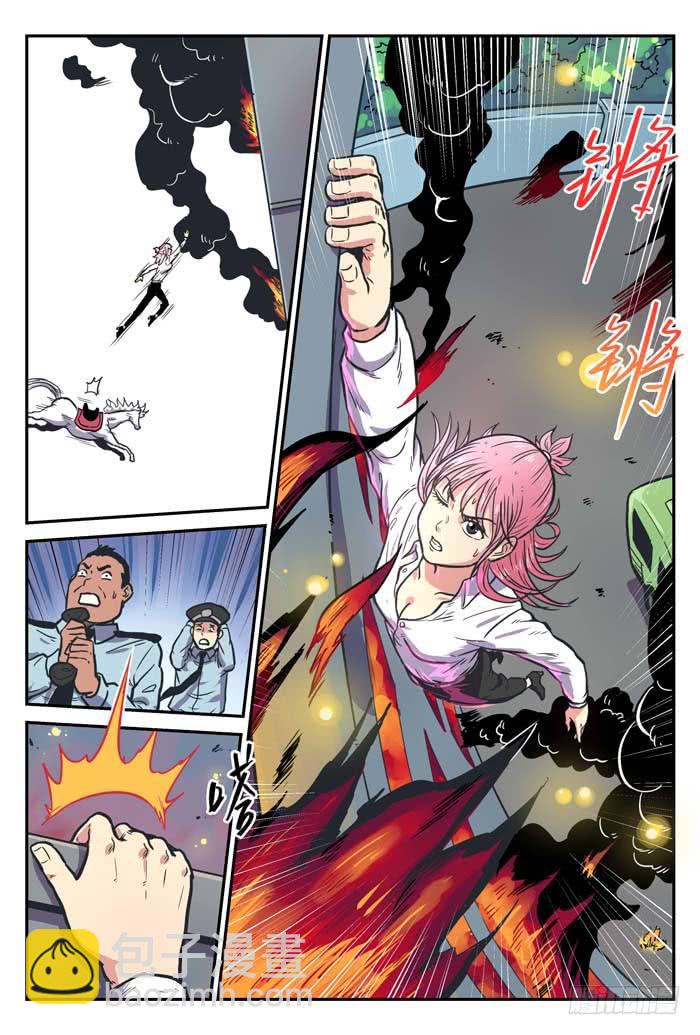 《案发召唤》Case 010再见 第9页
