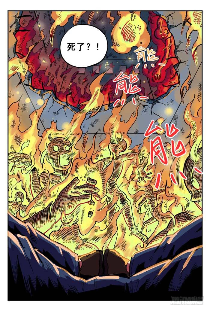 《案发召唤》Case 012重逢 第6页