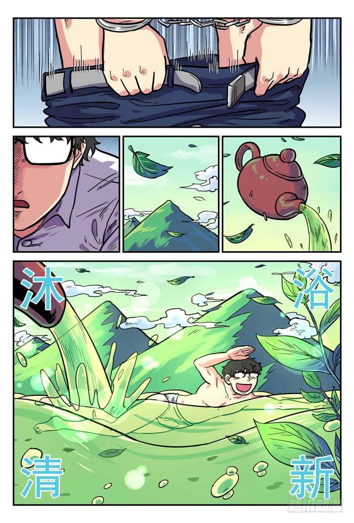 《案发召唤》Case 012重逢 第9页