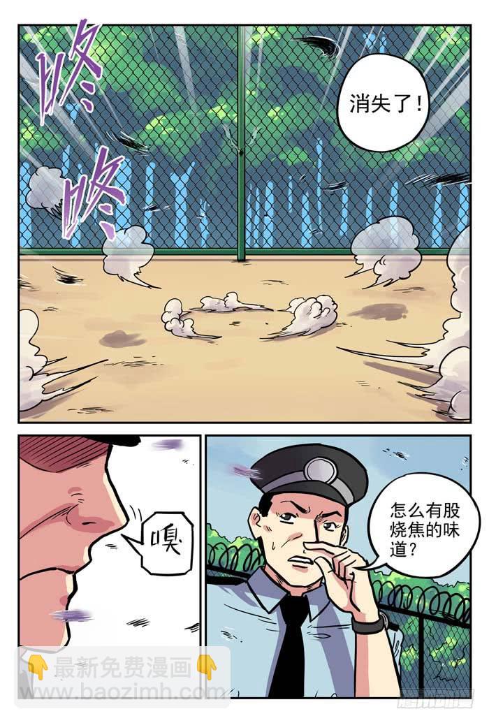 《案发召唤》Case 011卖火柴的小女孩 第2页