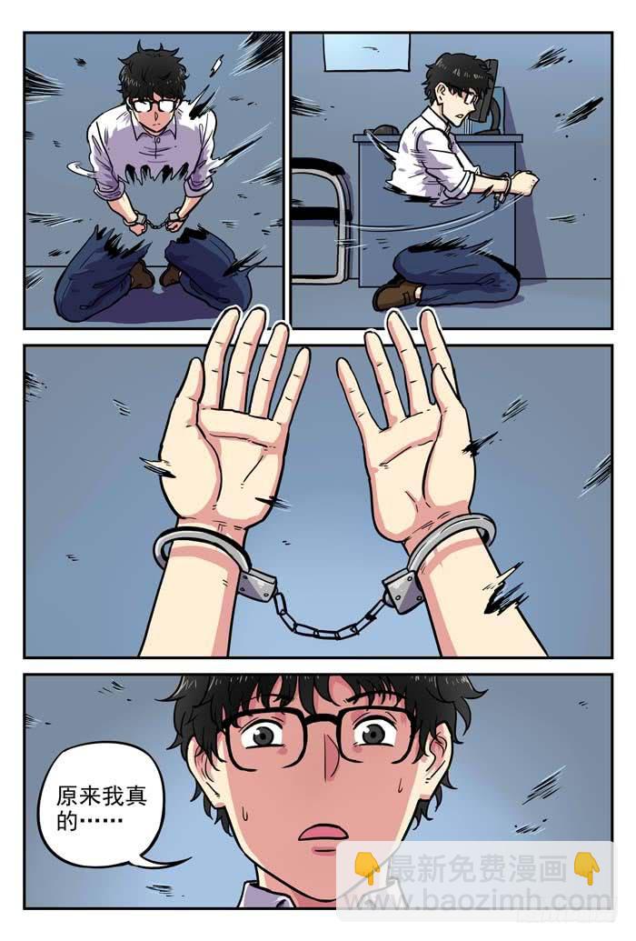 《案发召唤》Case 011卖火柴的小女孩 第5页