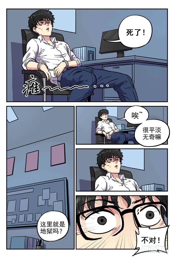 《案发召唤》Case 011卖火柴的小女孩 第6页