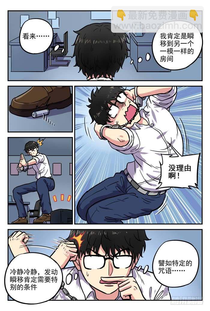 《案发召唤》Case 011卖火柴的小女孩 第9页