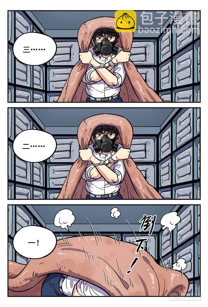 《案发召唤》Case 014陷阱 第12页