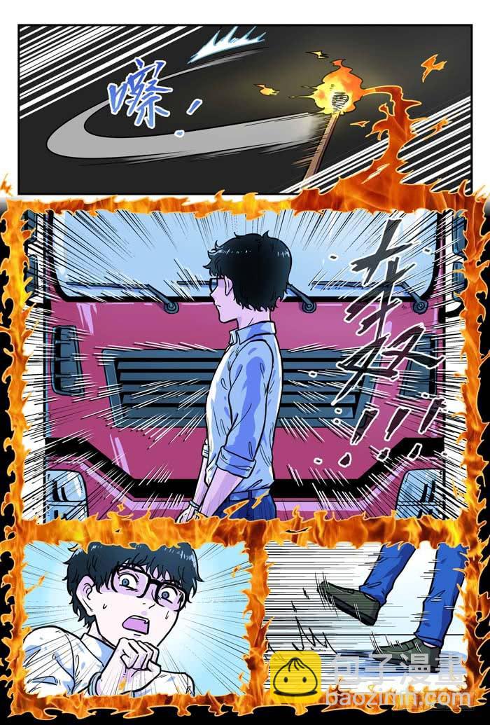 《案发召唤》Case 014陷阱 第2页