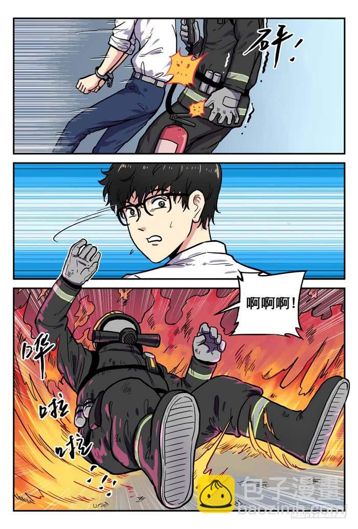 《案发召唤》Case 014陷阱 第3页
