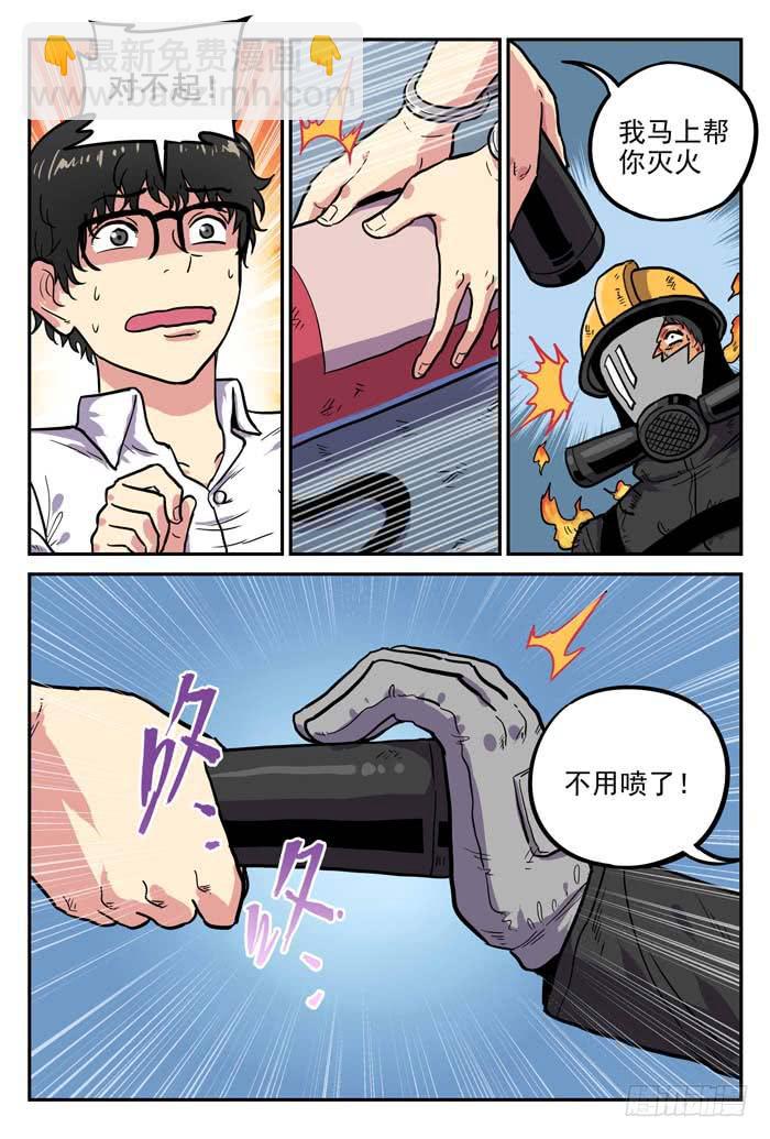 《案发召唤》Case 014陷阱 第4页