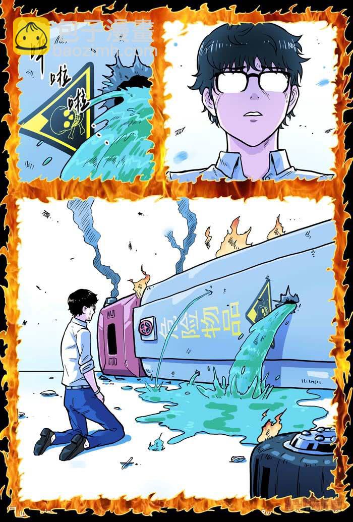 《案发召唤》Case 014陷阱 第9页
