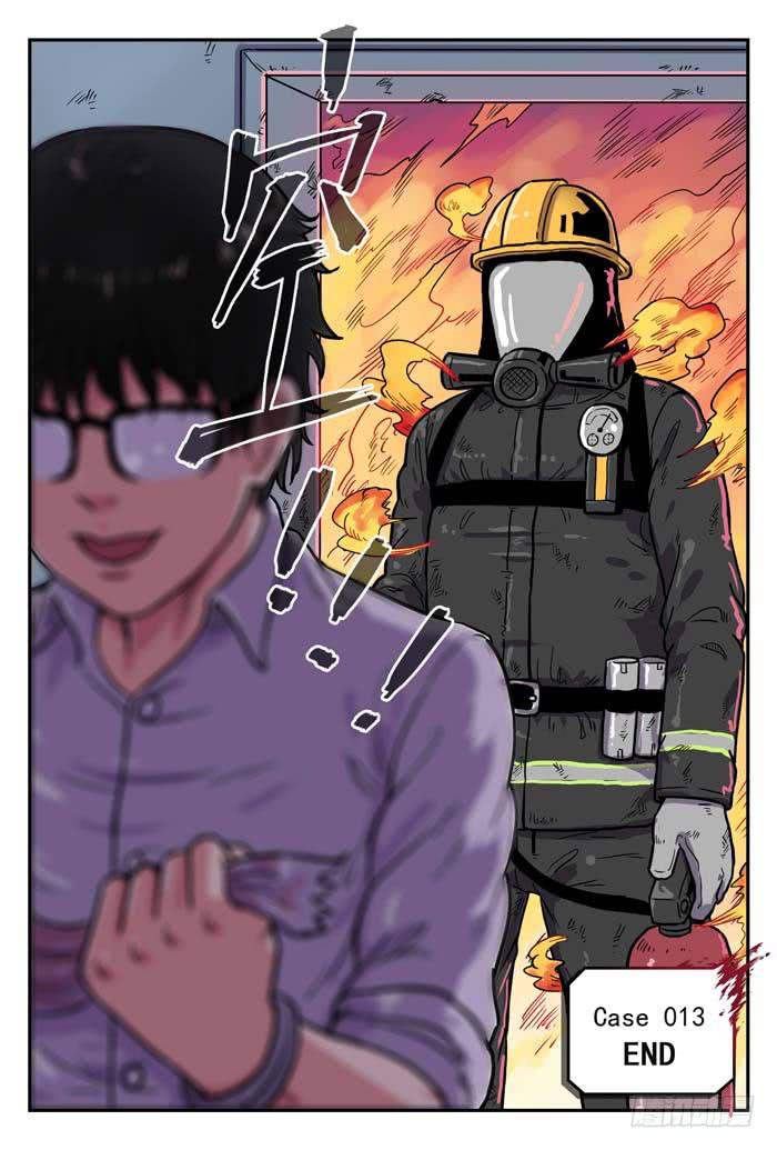 《案发召唤》Case 013狩猎 第12页