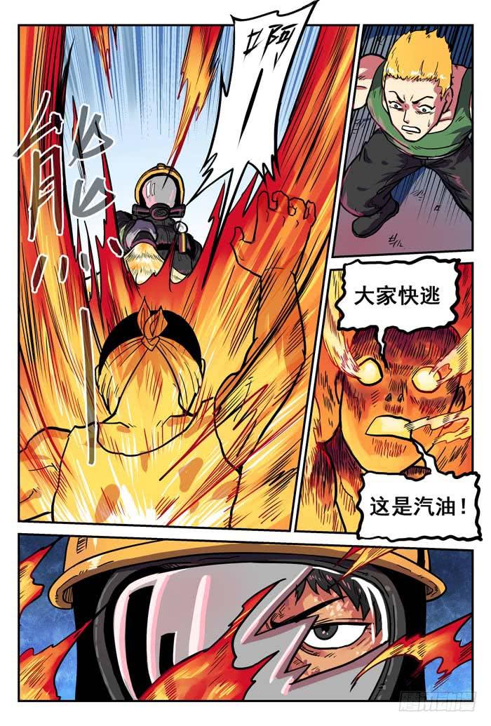 《案发召唤》Case 013狩猎 第5页