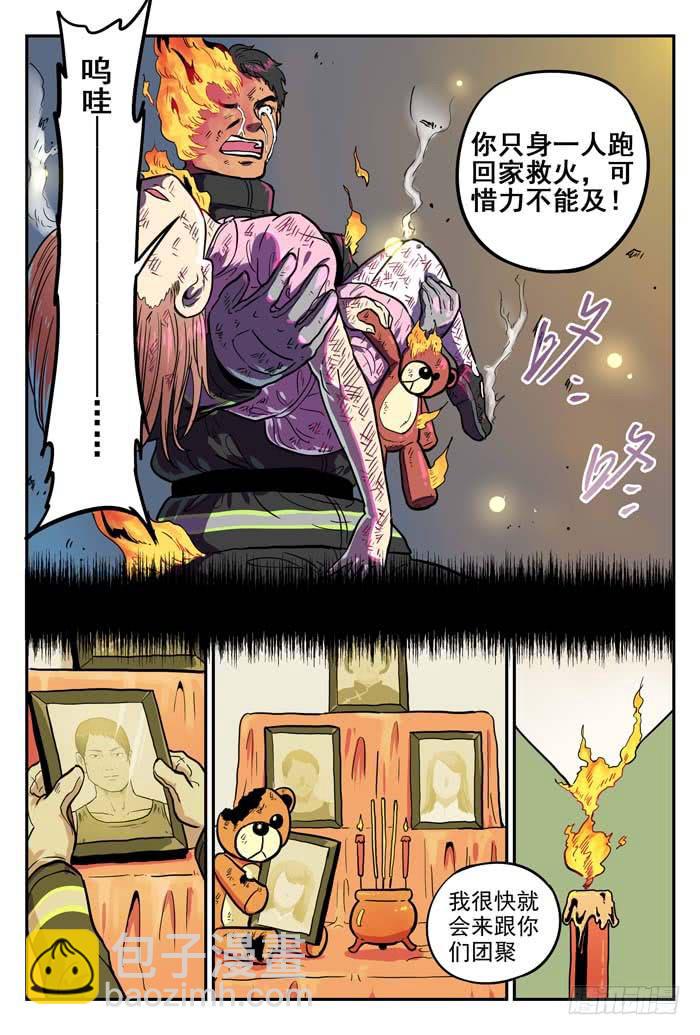 《案发召唤》Case 016合照 第10页