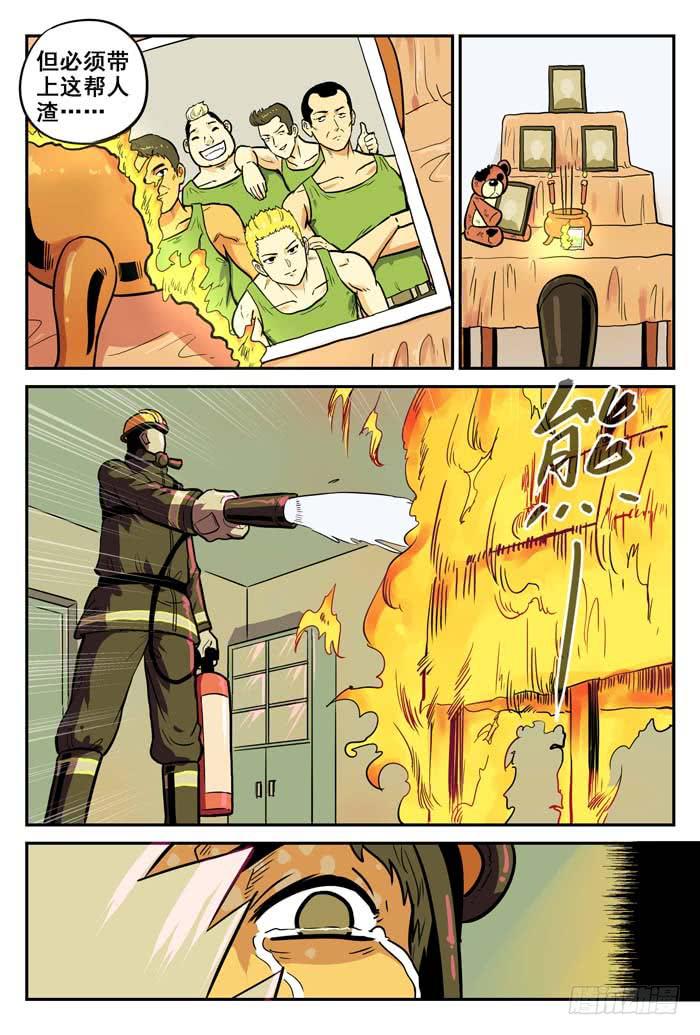 《案发召唤》Case 016合照 第11页