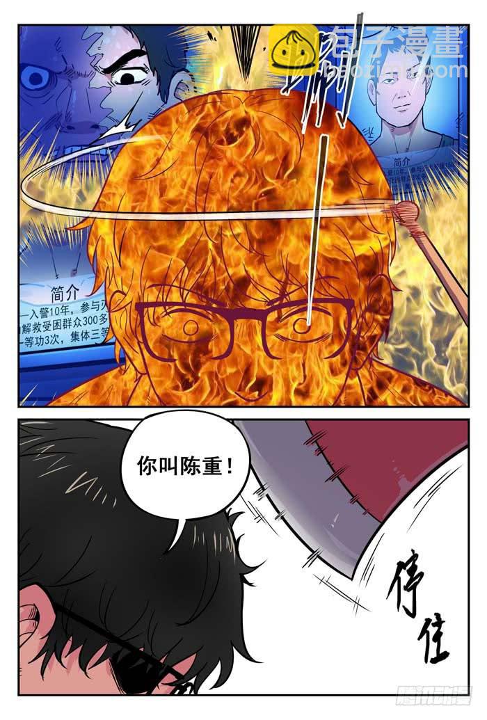 《案发召唤》Case 016合照 第6页