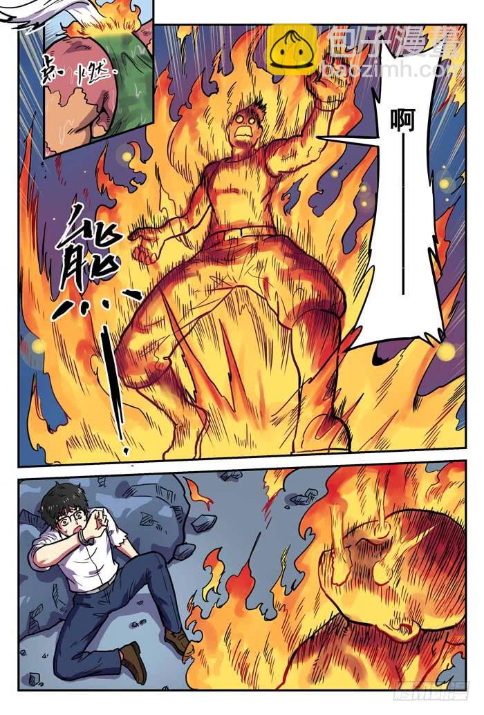 《案发召唤》Case 017放逐 第12页