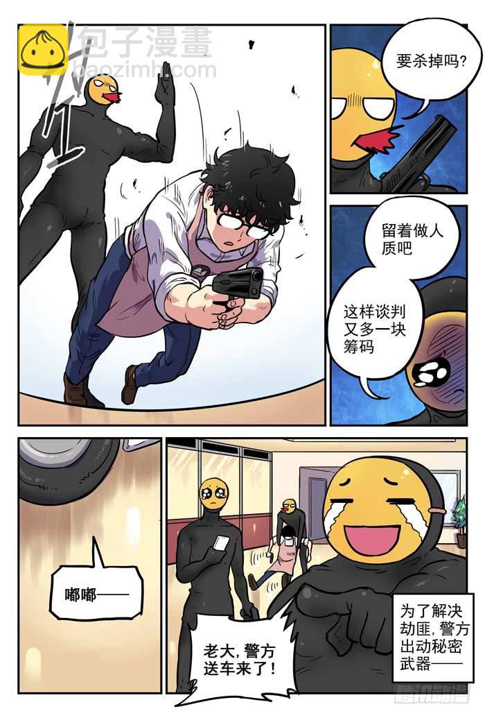 《案发召唤》Case 020银行劫案 第6页