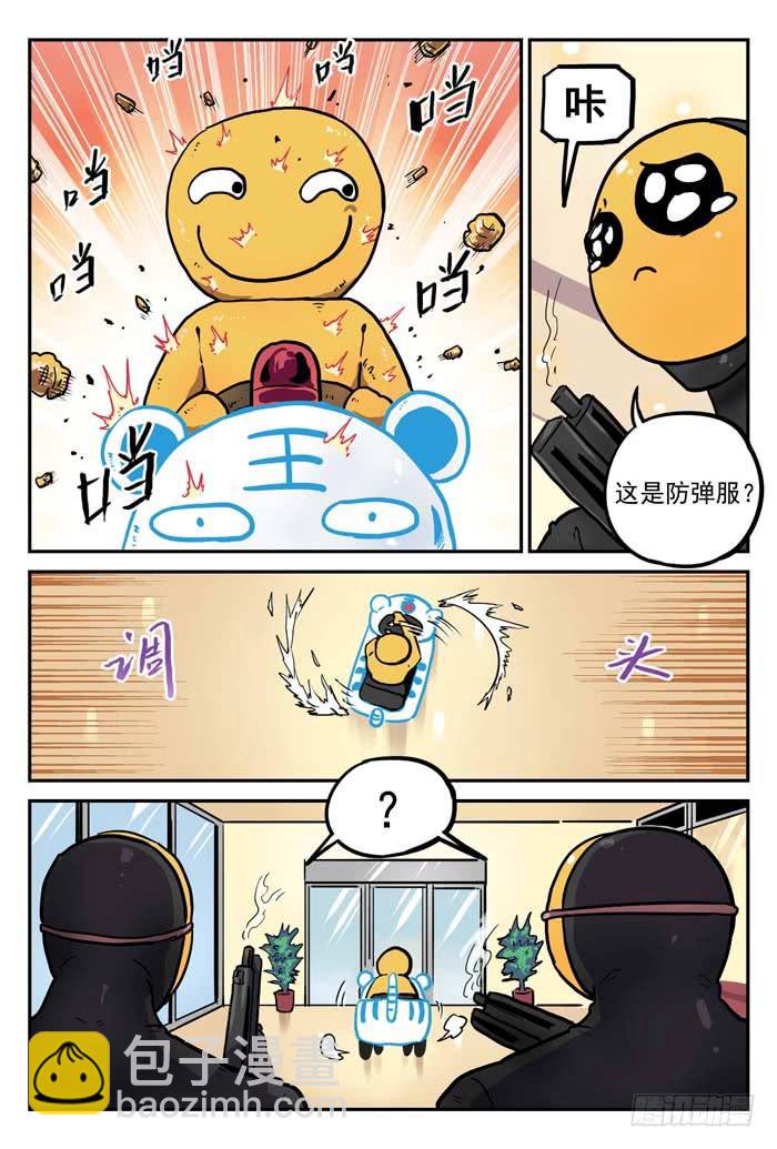 《案发召唤》Case 020银行劫案 第8页