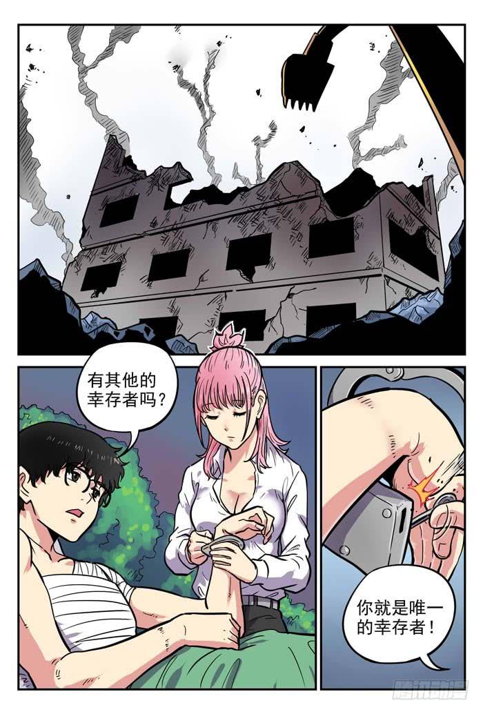 《案发召唤》Case 018疑问 第11页