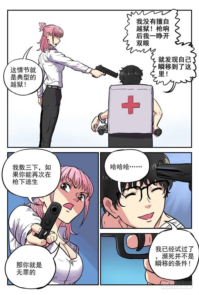 《案发召唤》Case 018疑问 第14页