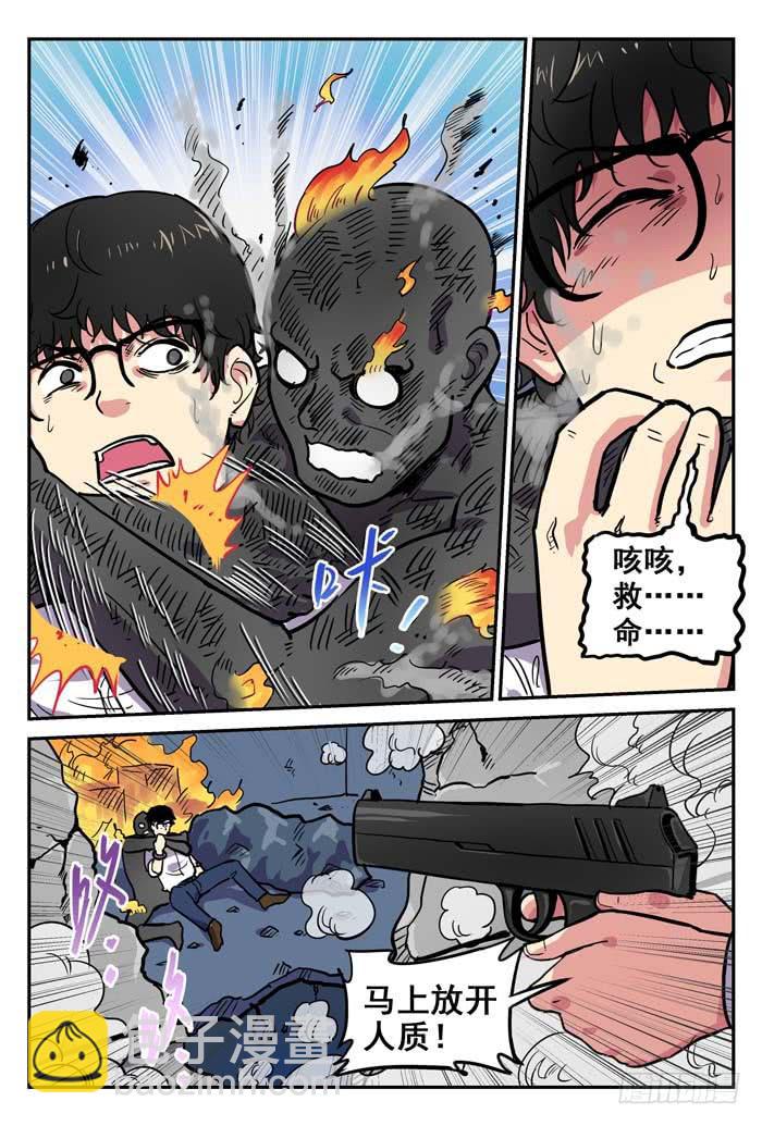 《案发召唤》Case 018疑问 第2页