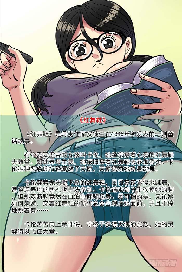 《案发召唤》Case 024忏悔 第14页