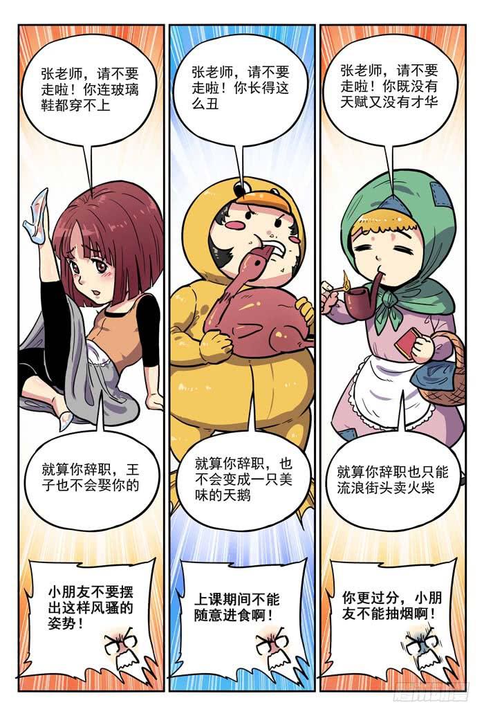 《案发召唤》Case 023逃离 第2页