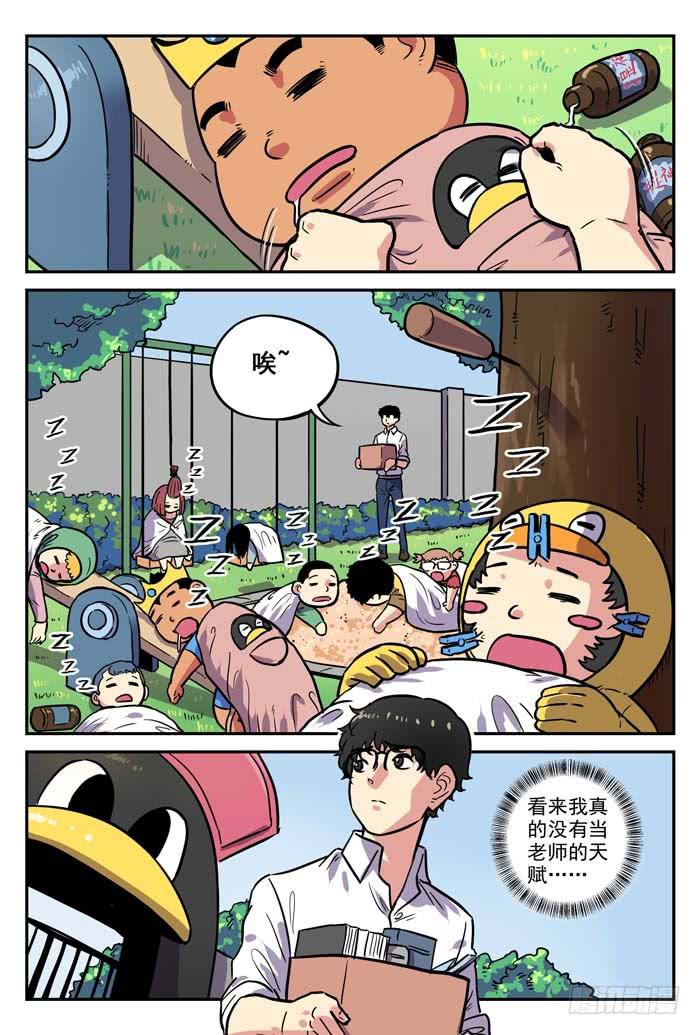 《案发召唤》Case 023逃离 第4页