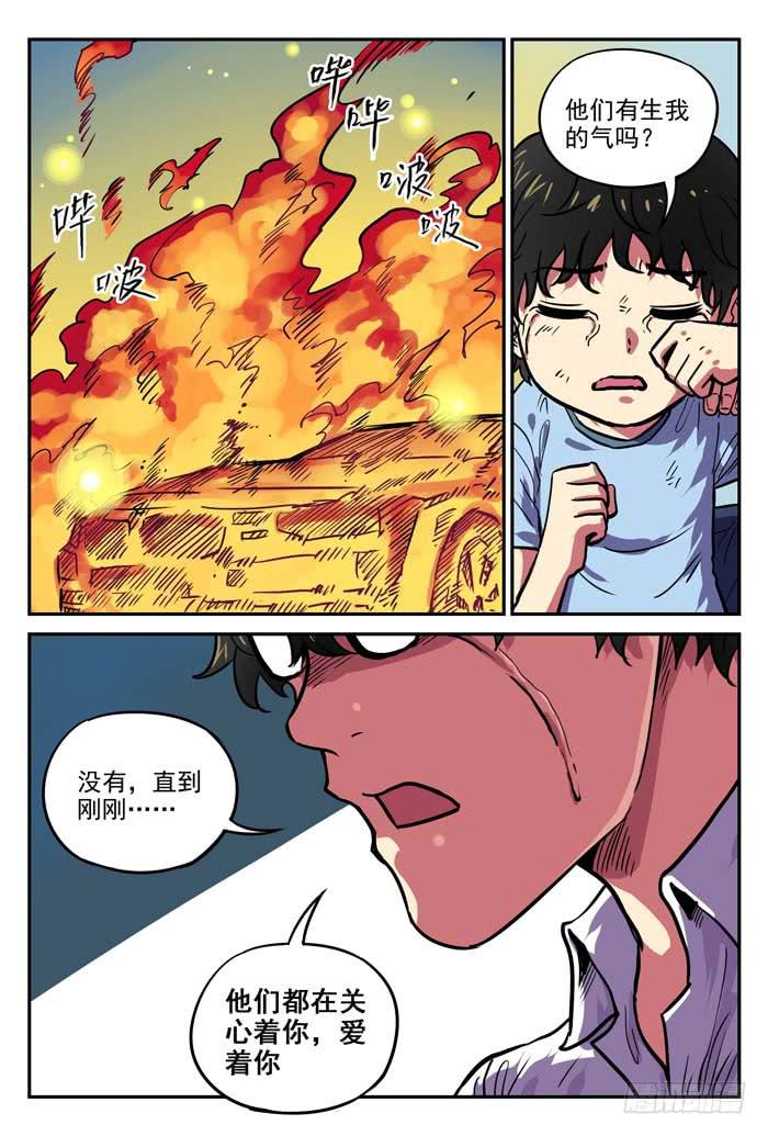 《案发召唤》Case 026愚人节 第8页