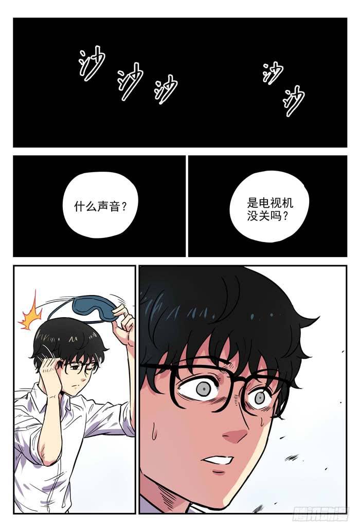 《案发召唤》Case 025噩梦 第2页