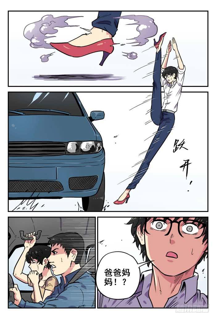 《案发召唤》Case 025噩梦 第4页