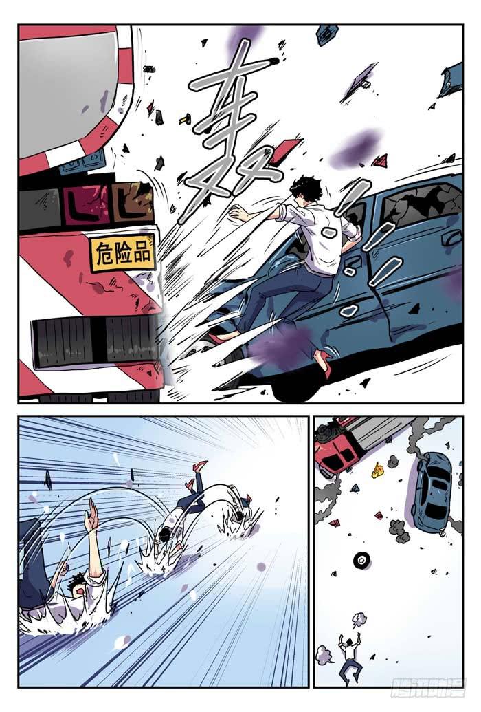 《案发召唤》Case 025噩梦 第6页