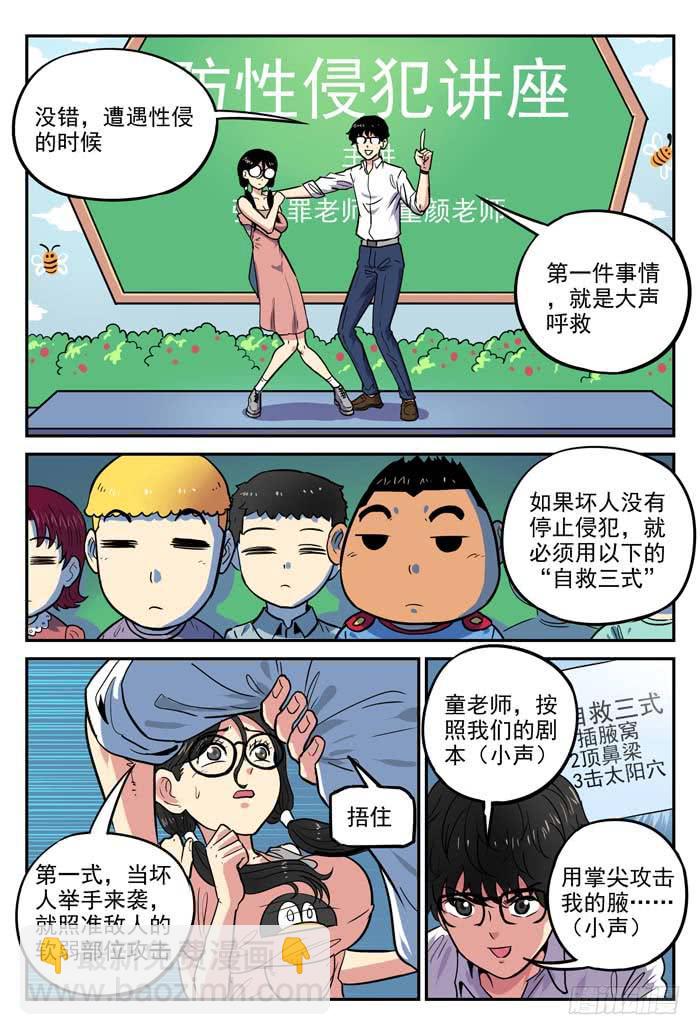 《案发召唤》Case 028演习 第2页