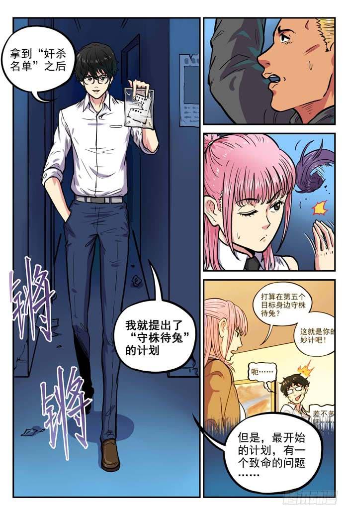 《案发召唤》Case 032工具 第2页