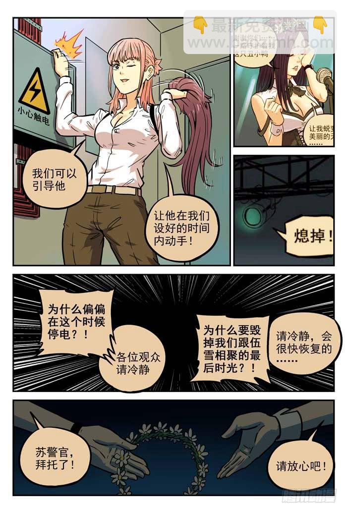 《案发召唤》Case 032工具 第7页