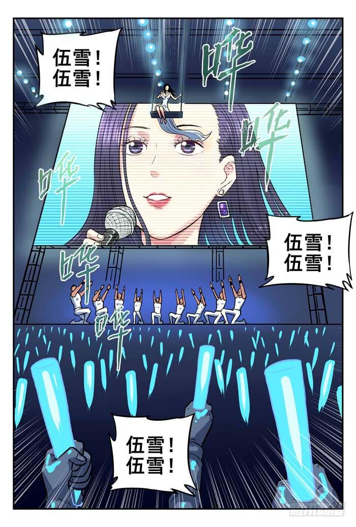 《案发召唤》Case 031守株待兔 第3页