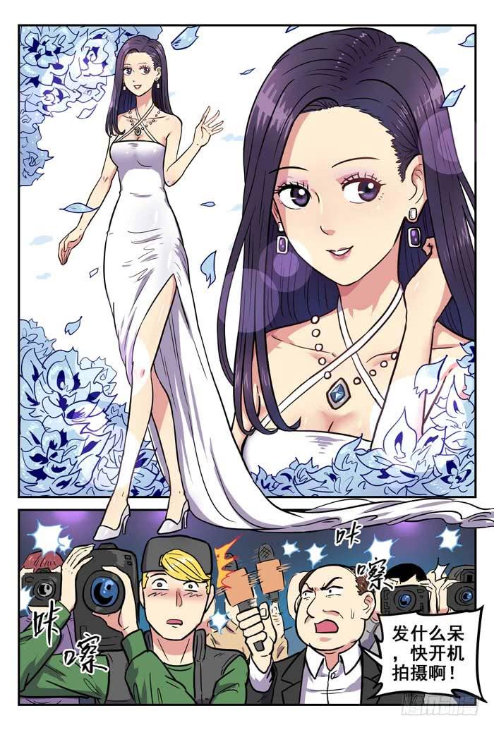 《案发召唤》Case 030发布会 第10页