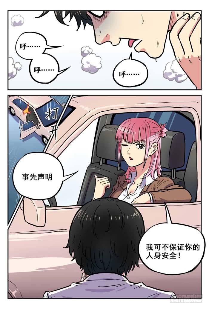 《案发召唤》Case 030发布会 第8页