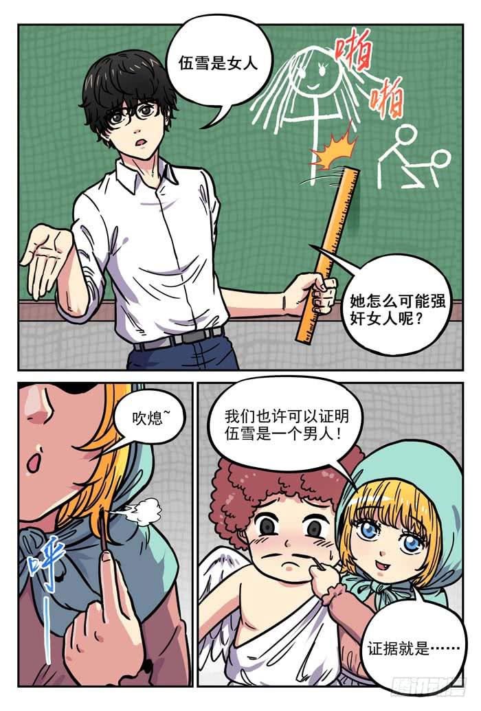 《案发召唤》Case 036第四个目标 第3页
