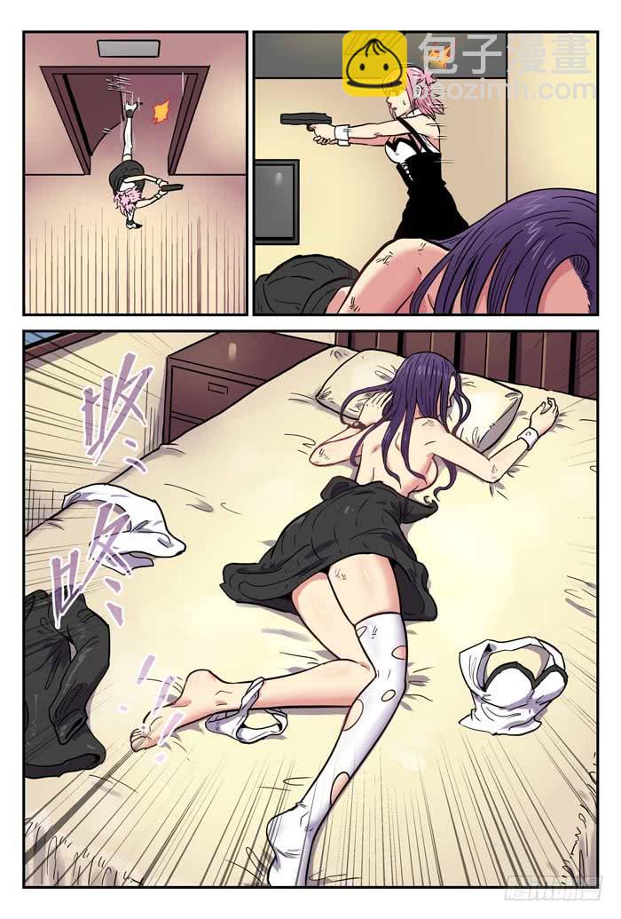 《案发召唤》Case 035真凶 第4页
