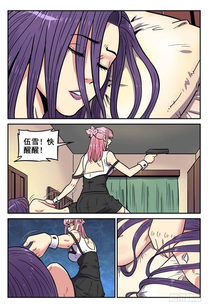 《案发召唤》Case 035真凶 第5页