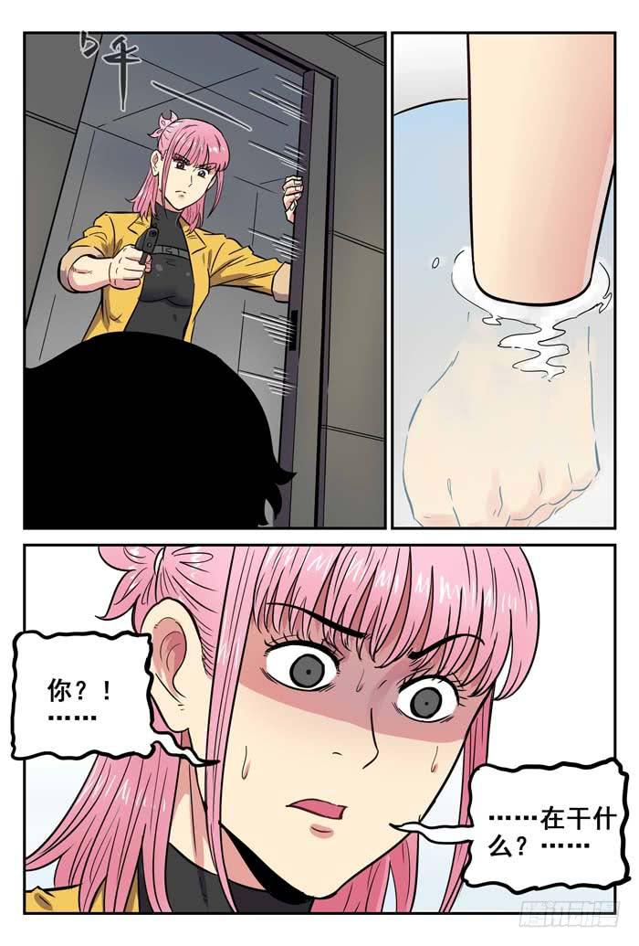 《案发召唤》Case 039雪人 第12页