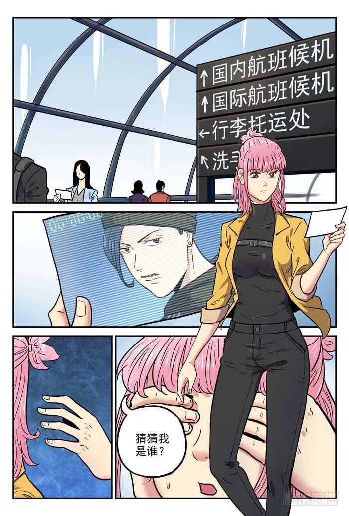 《案发召唤》Case 039雪人 第1页