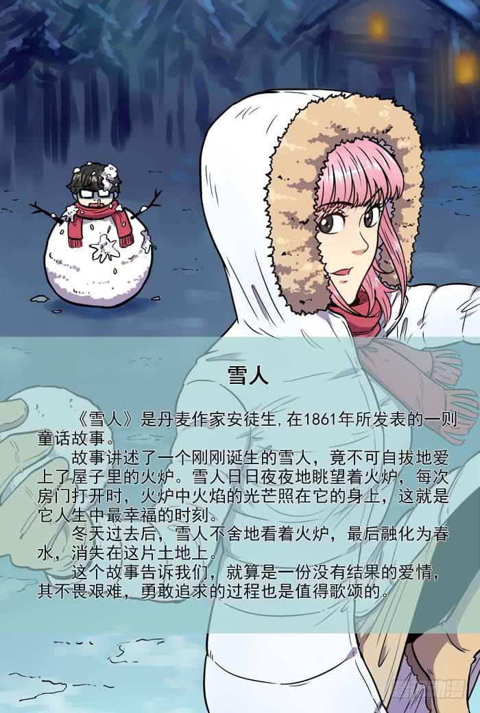 《案发召唤》Case 040厕所 第13页