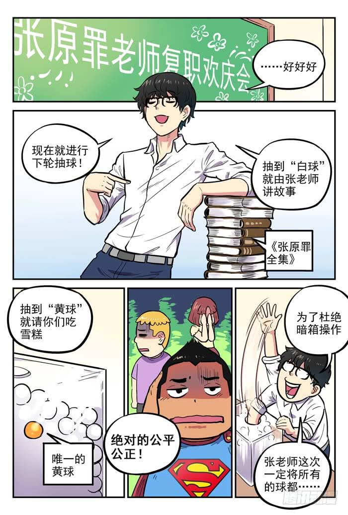《案发召唤》Case 040厕所 第5页